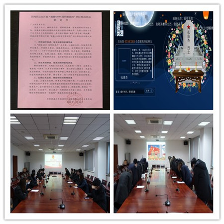 網上祭掃(合).jpg 網上祭掃(合).jpg