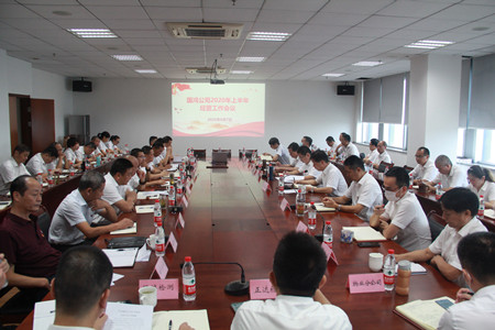上半年經(jīng)營(yíng)會(huì)議1_副本.jpg 上半年經(jīng)營(yíng)會(huì)議1_副本.jpg